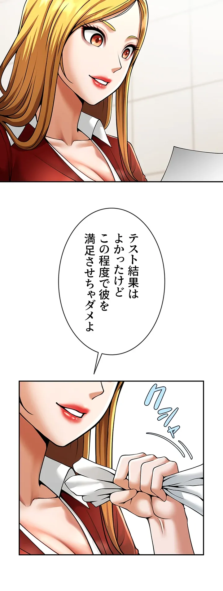 ザチートバッター - Page 22